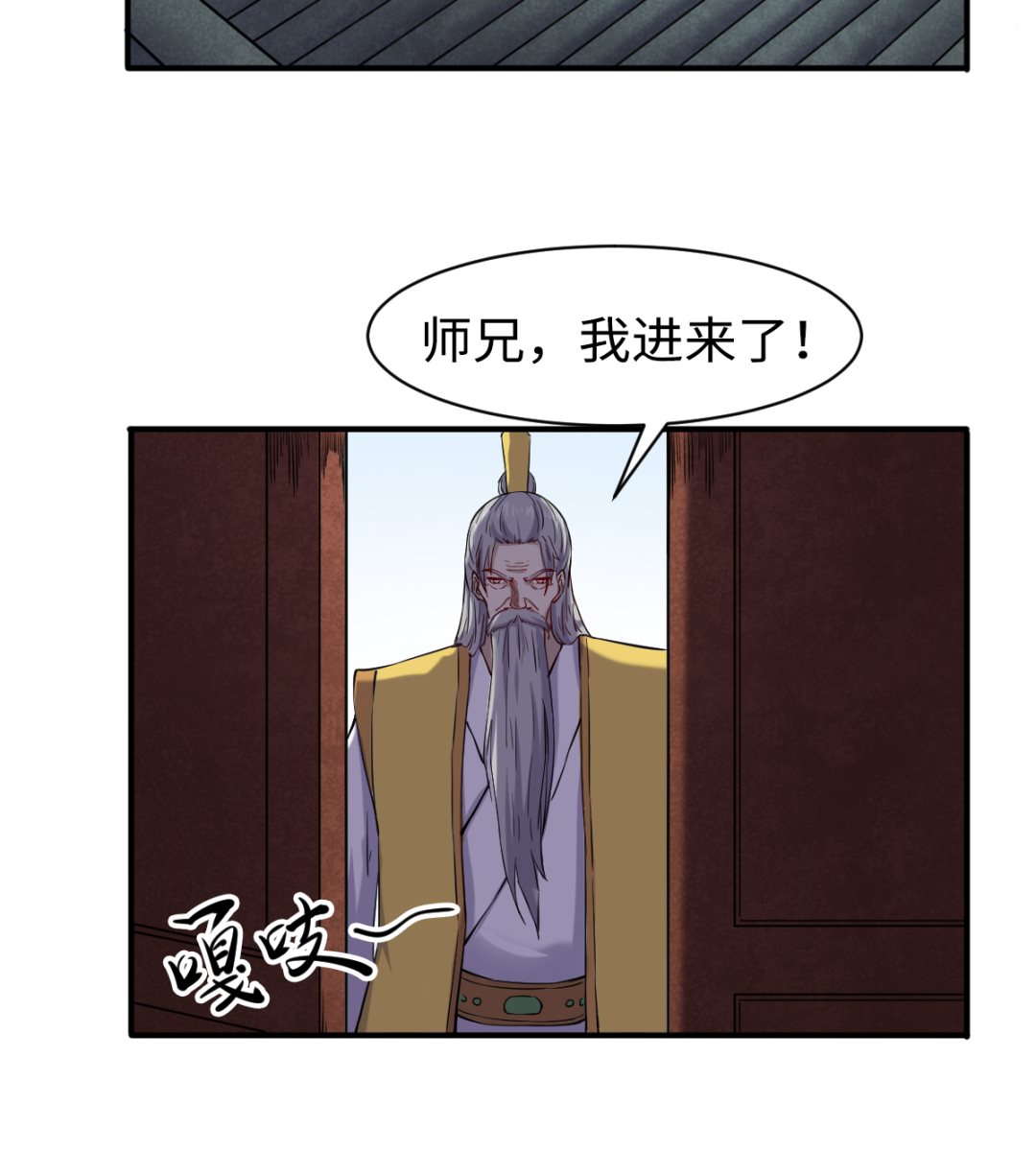 《渡劫失败了都怪你》050 有进无出 第21页