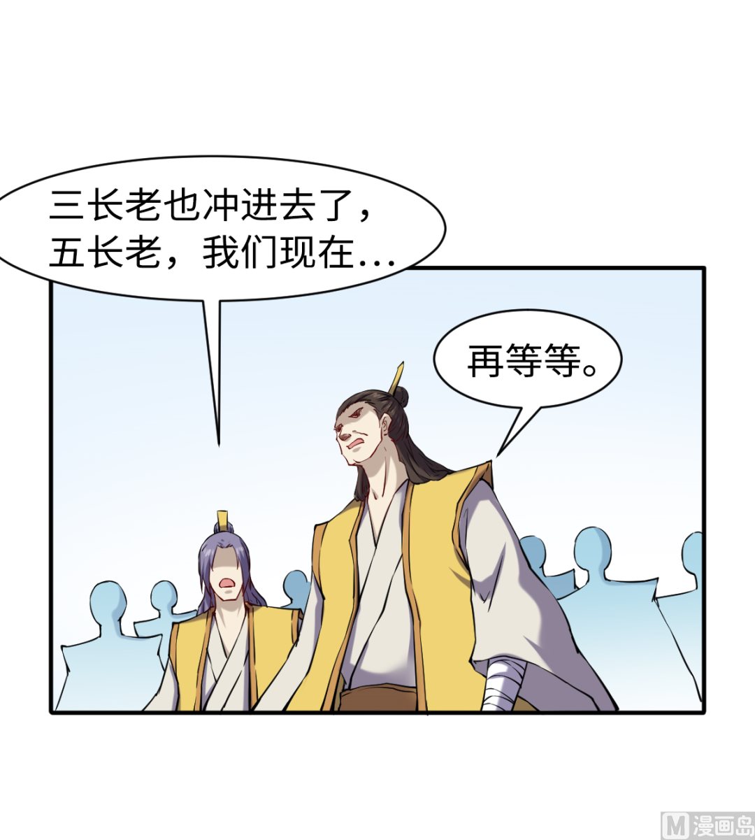 《渡劫失败了都怪你》050 有进无出 第28页