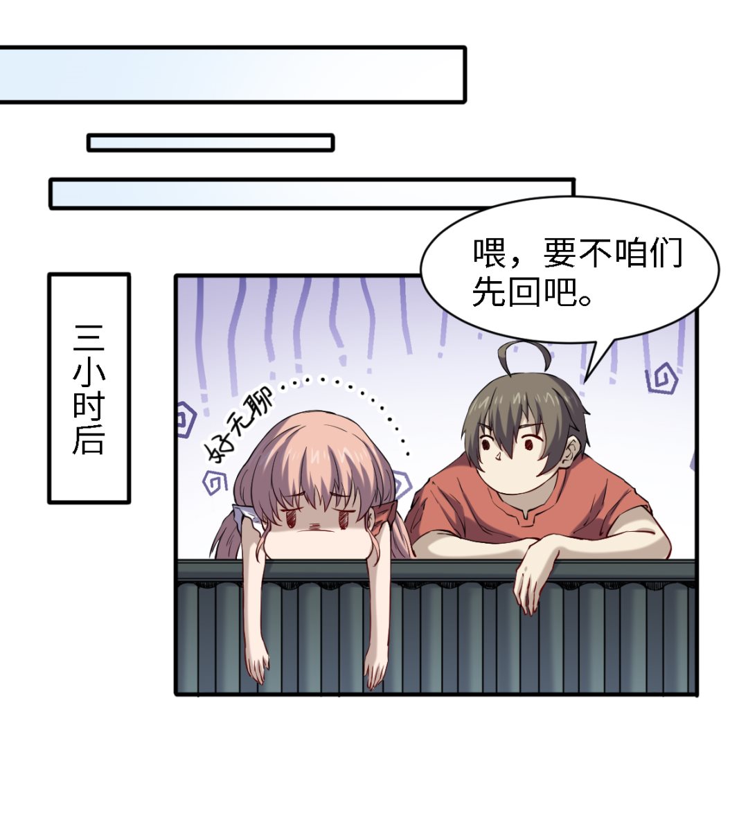 《渡劫失败了都怪你》050 有进无出 第29页