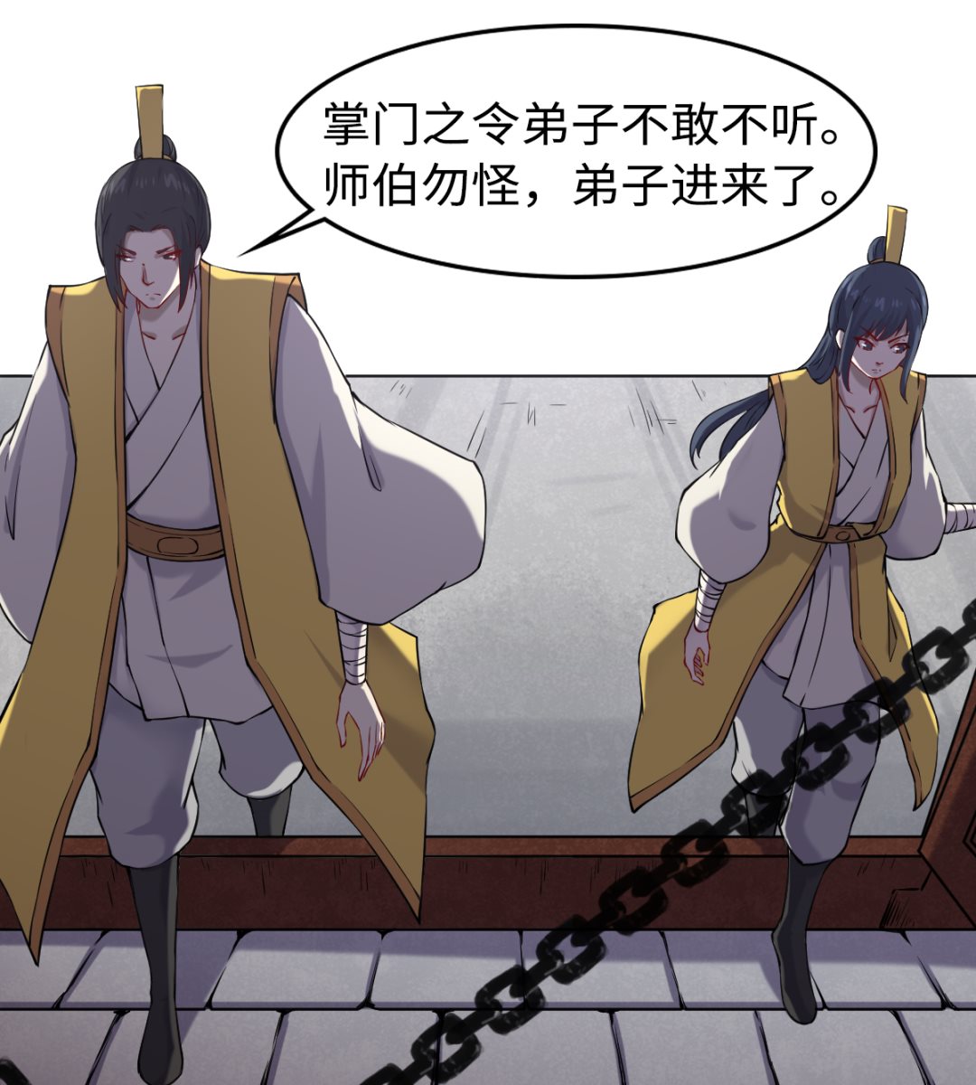 《渡劫失败了都怪你》050 有进无出 第2页