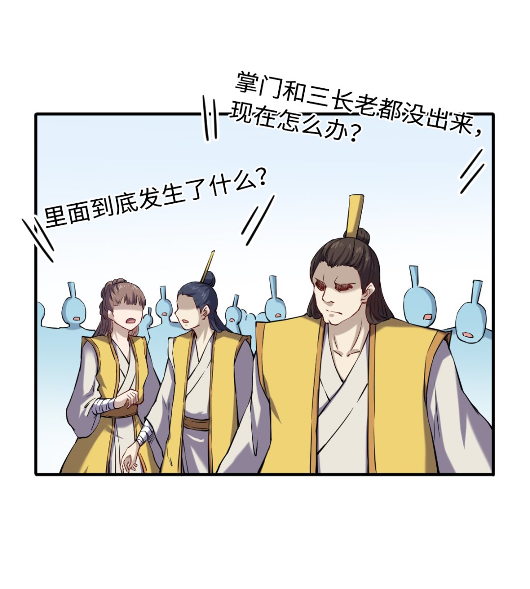 《渡劫失败了都怪你》050 有进无出 第30页