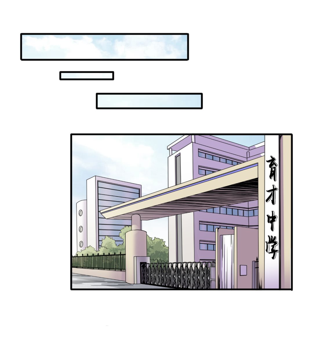 《渡劫失败了都怪你》050 有进无出 第32页
