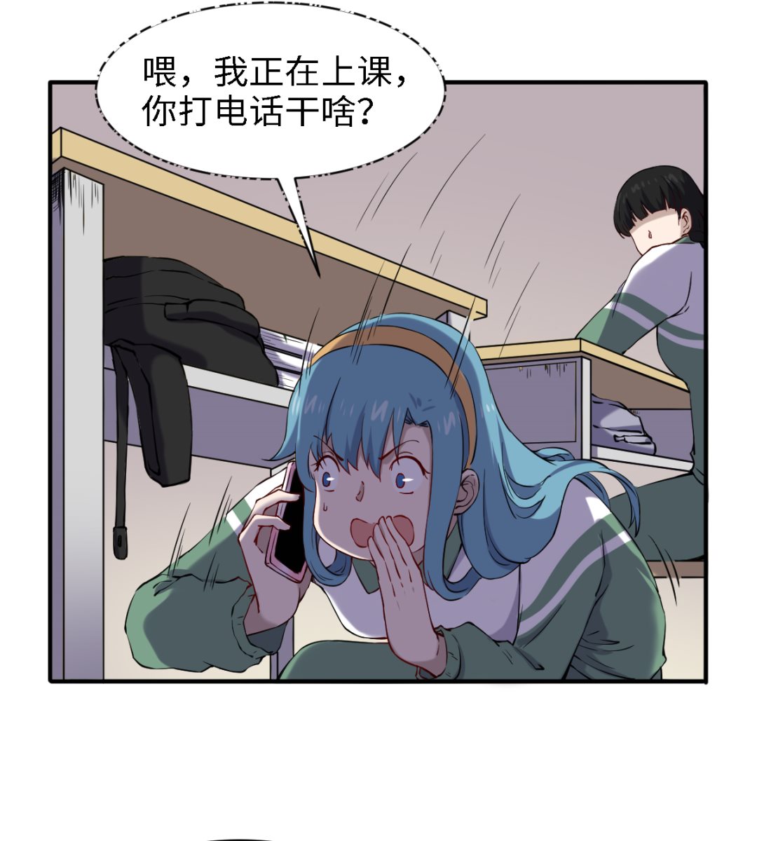 《渡劫失败了都怪你》050 有进无出 第35页
