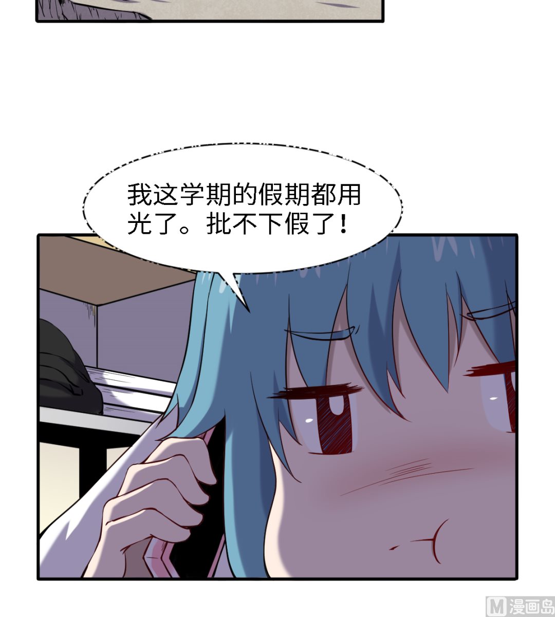 《渡劫失败了都怪你》050 有进无出 第37页