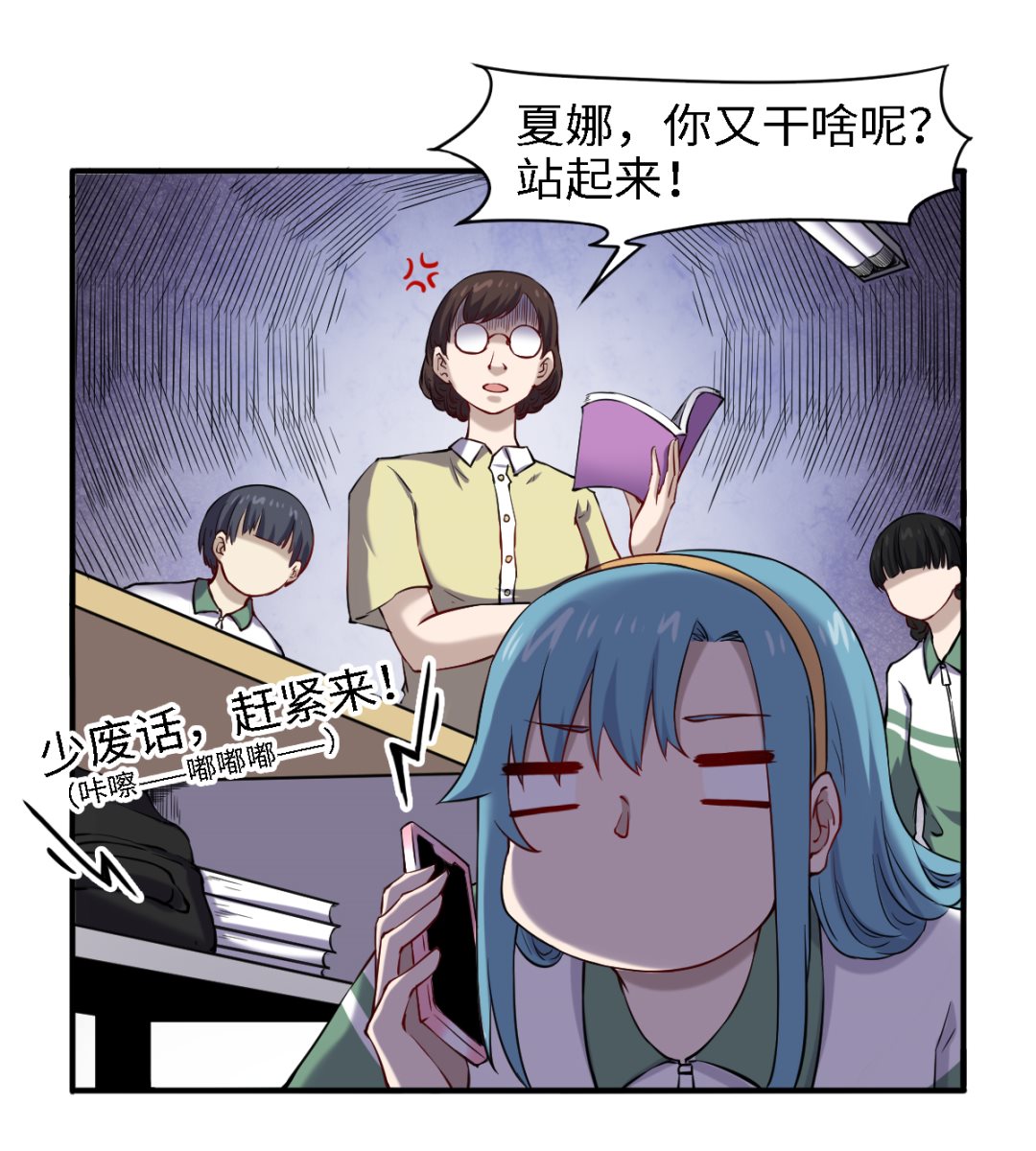 《渡劫失败了都怪你》050 有进无出 第38页