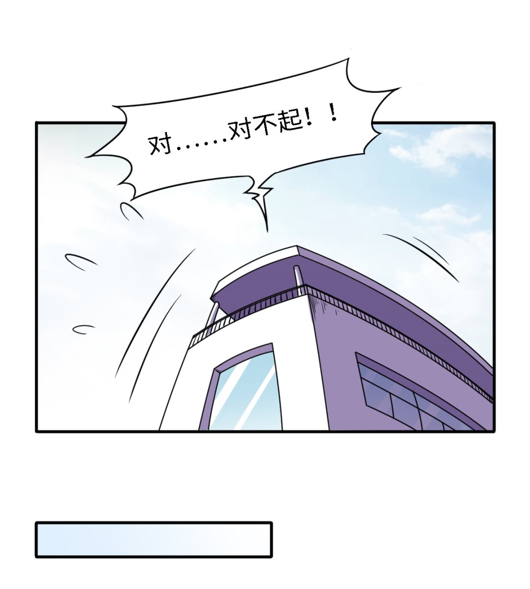 《渡劫失败了都怪你》050 有进无出 第39页