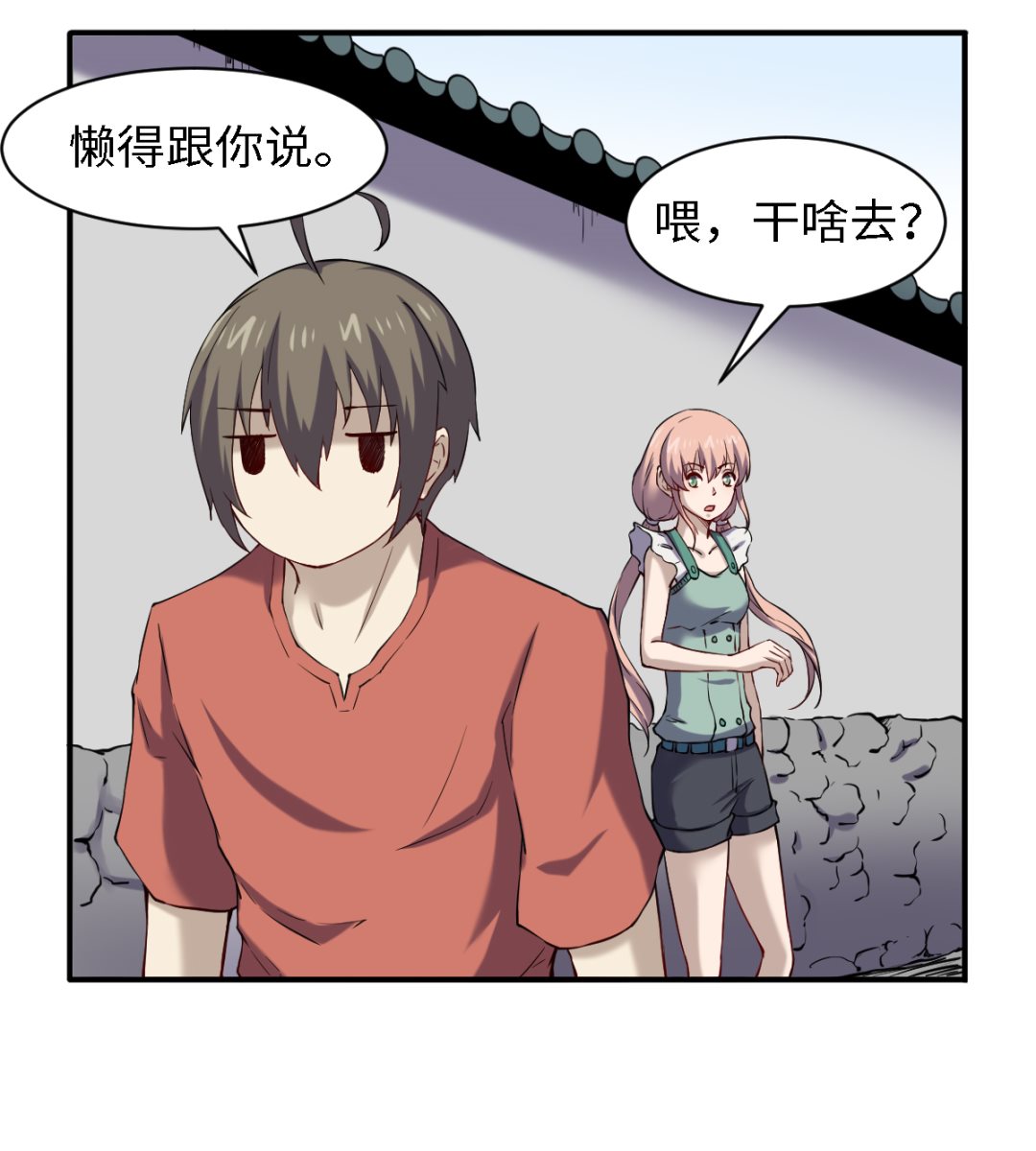 《渡劫失败了都怪你》050 有进无出 第42页