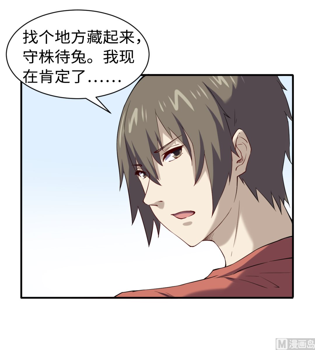 《渡劫失败了都怪你》050 有进无出 第43页