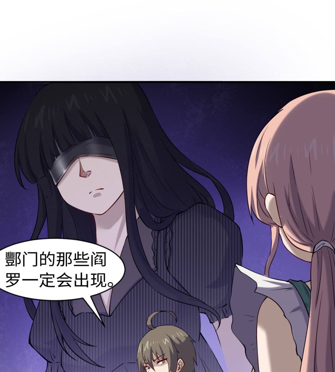 《渡劫失败了都怪你》050 有进无出 第44页