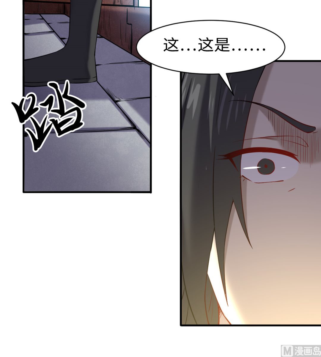 《渡劫失败了都怪你》050 有进无出 第4页