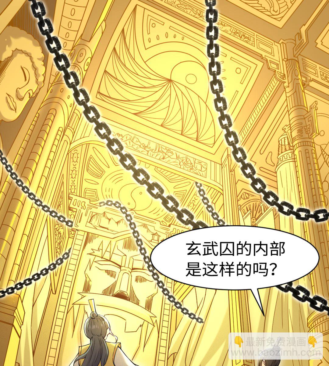 《渡劫失败了都怪你》050 有进无出 第5页