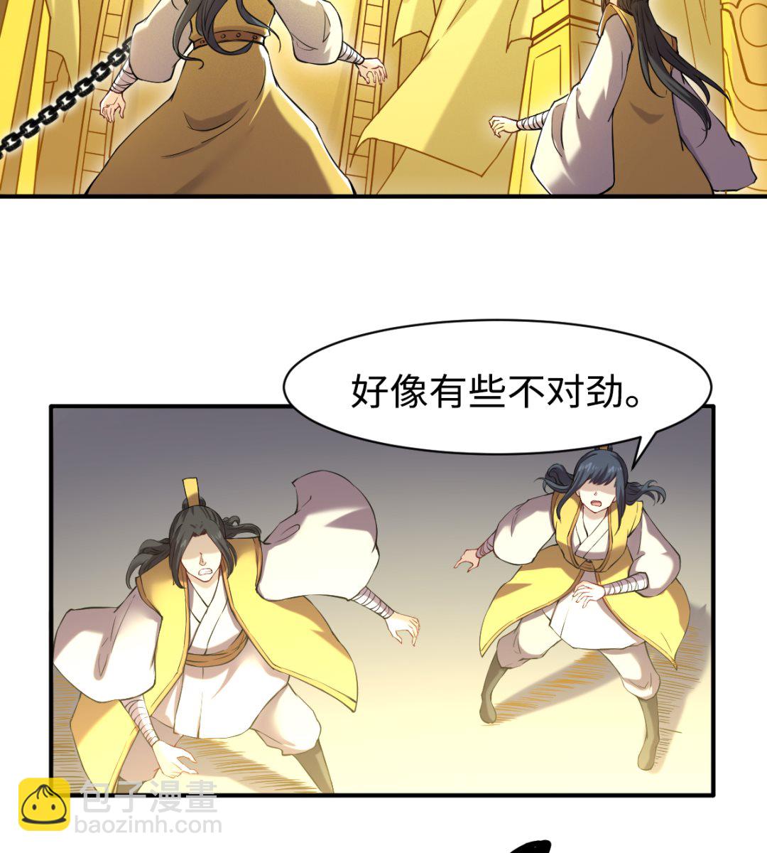 《渡劫失败了都怪你》050 有进无出 第6页