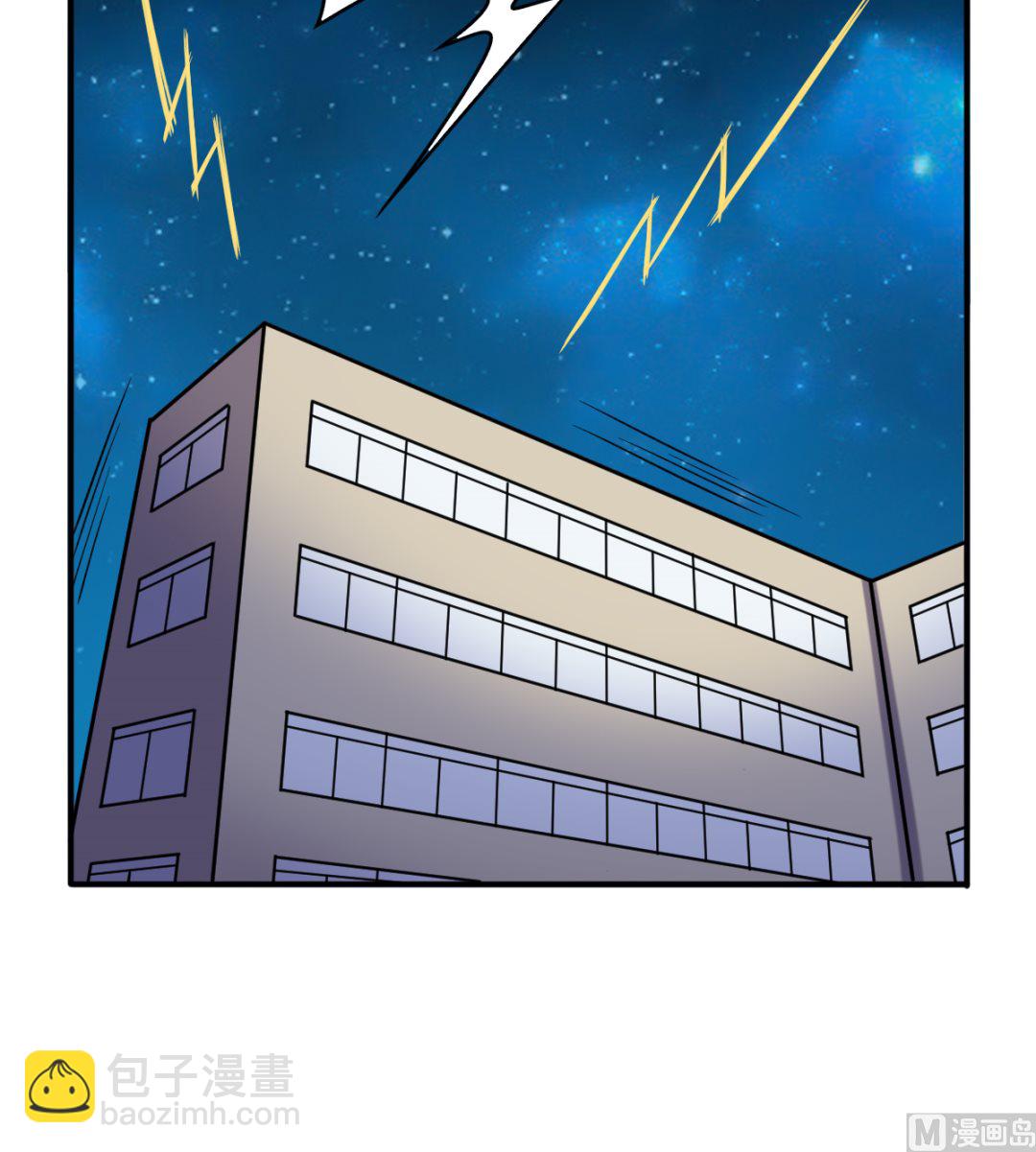 《渡劫失败了都怪你》048 冤家路窄 第16页