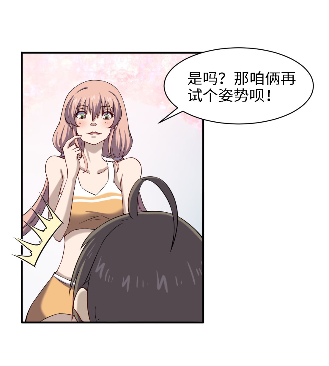 《渡劫失败了都怪你》048 冤家路窄 第20页