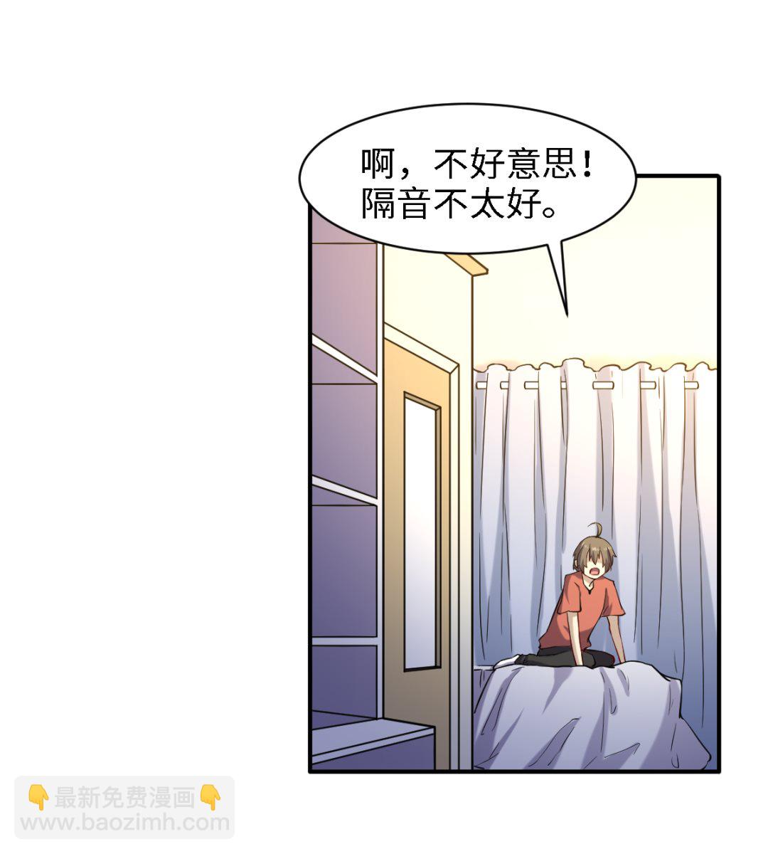 《渡劫失败了都怪你》048 冤家路窄 第26页