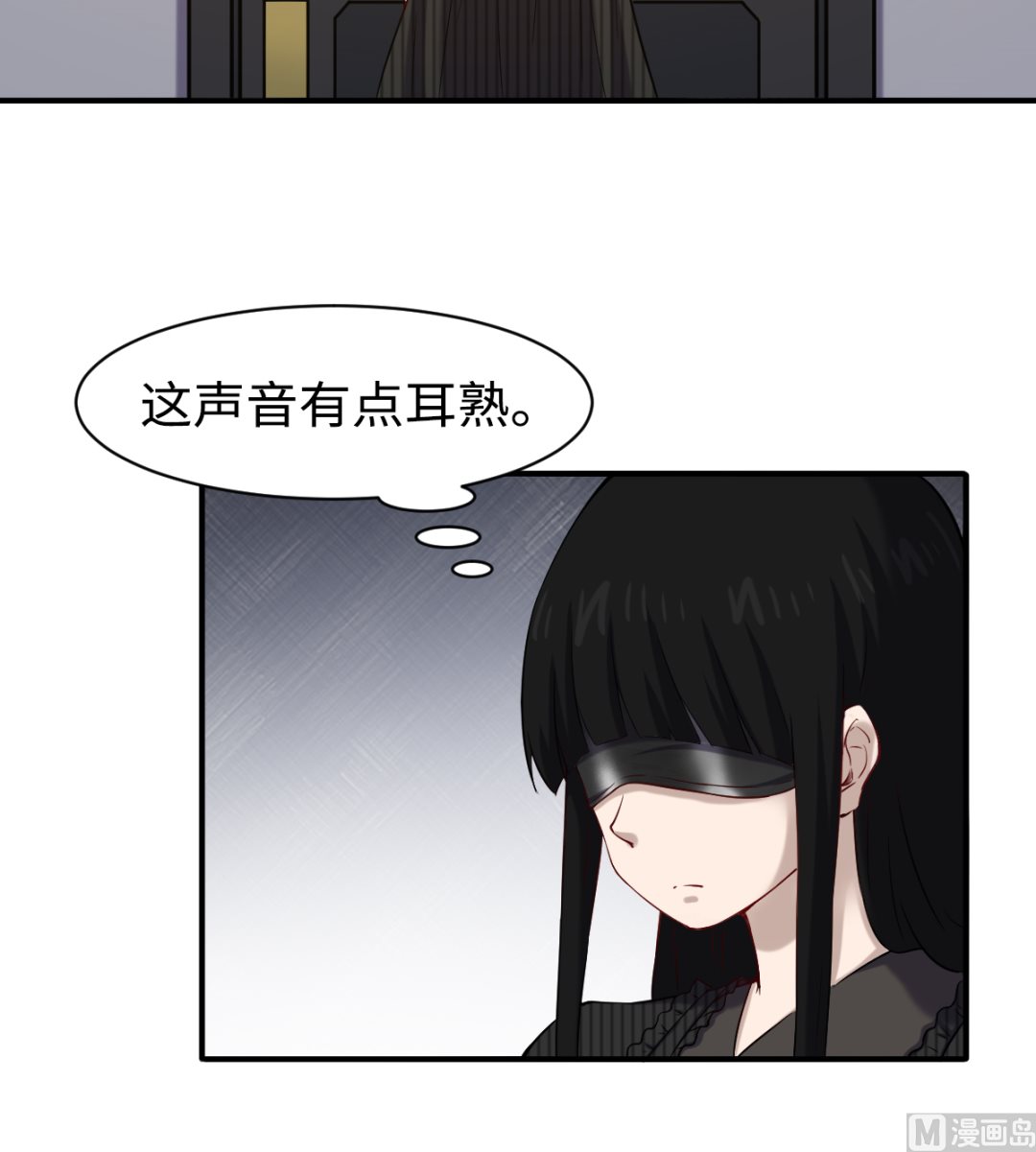 《渡劫失败了都怪你》048 冤家路窄 第28页