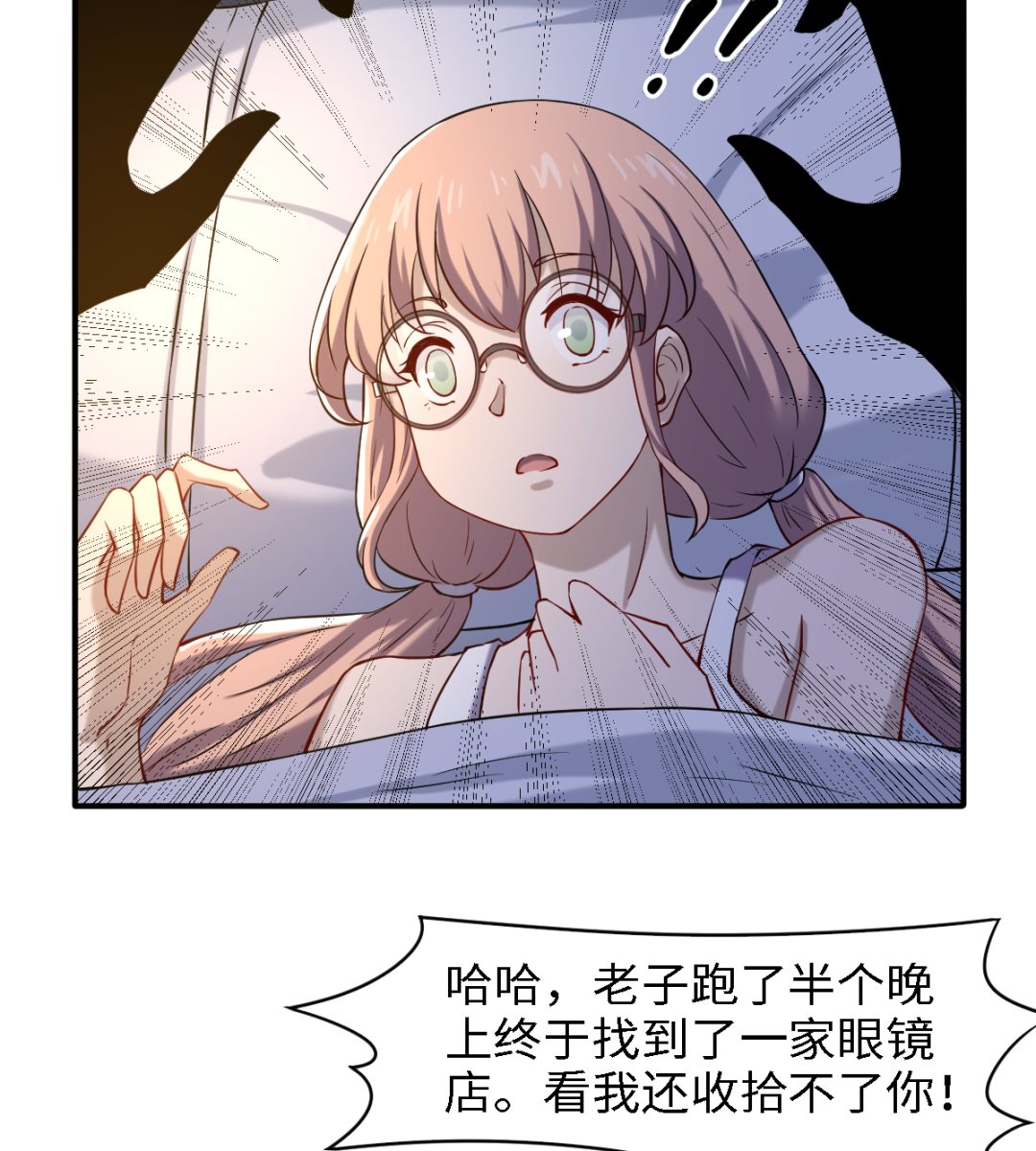 《渡劫失败了都怪你》048 冤家路窄 第6页