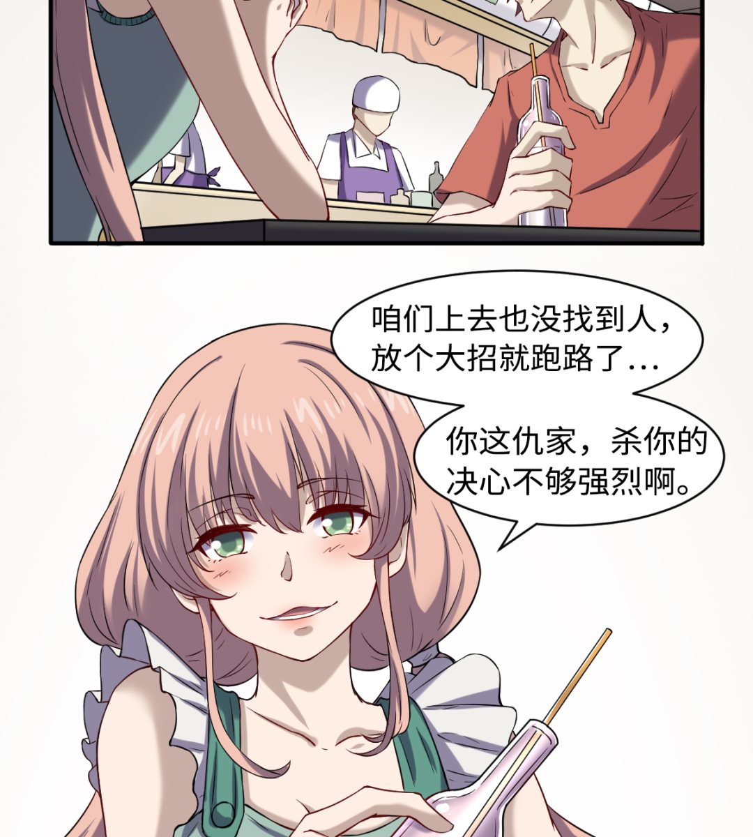 《渡劫失败了都怪你》049 风雨欲来 第12页