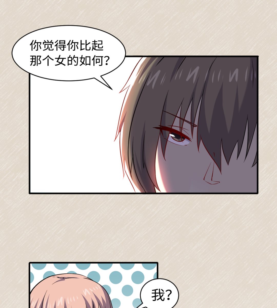 《渡劫失败了都怪你》049 风雨欲来 第17页