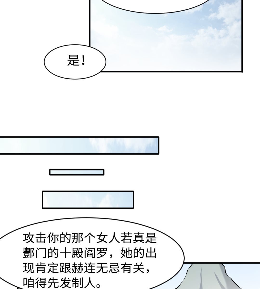 《渡劫失败了都怪你》049 风雨欲来 第27页