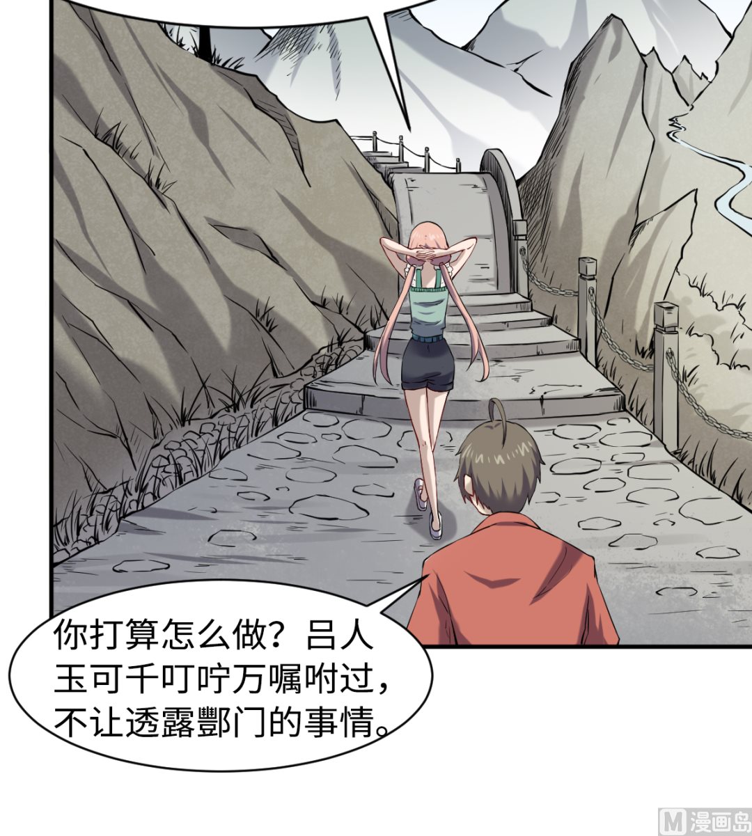 《渡劫失败了都怪你》049 风雨欲来 第28页