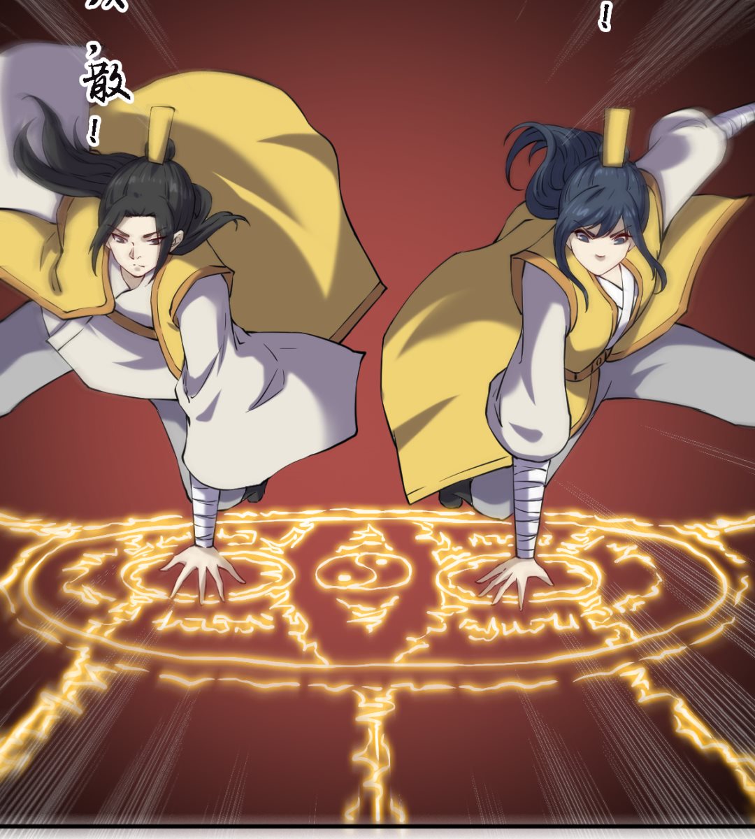 《渡劫失败了都怪你》049 风雨欲来 第36页