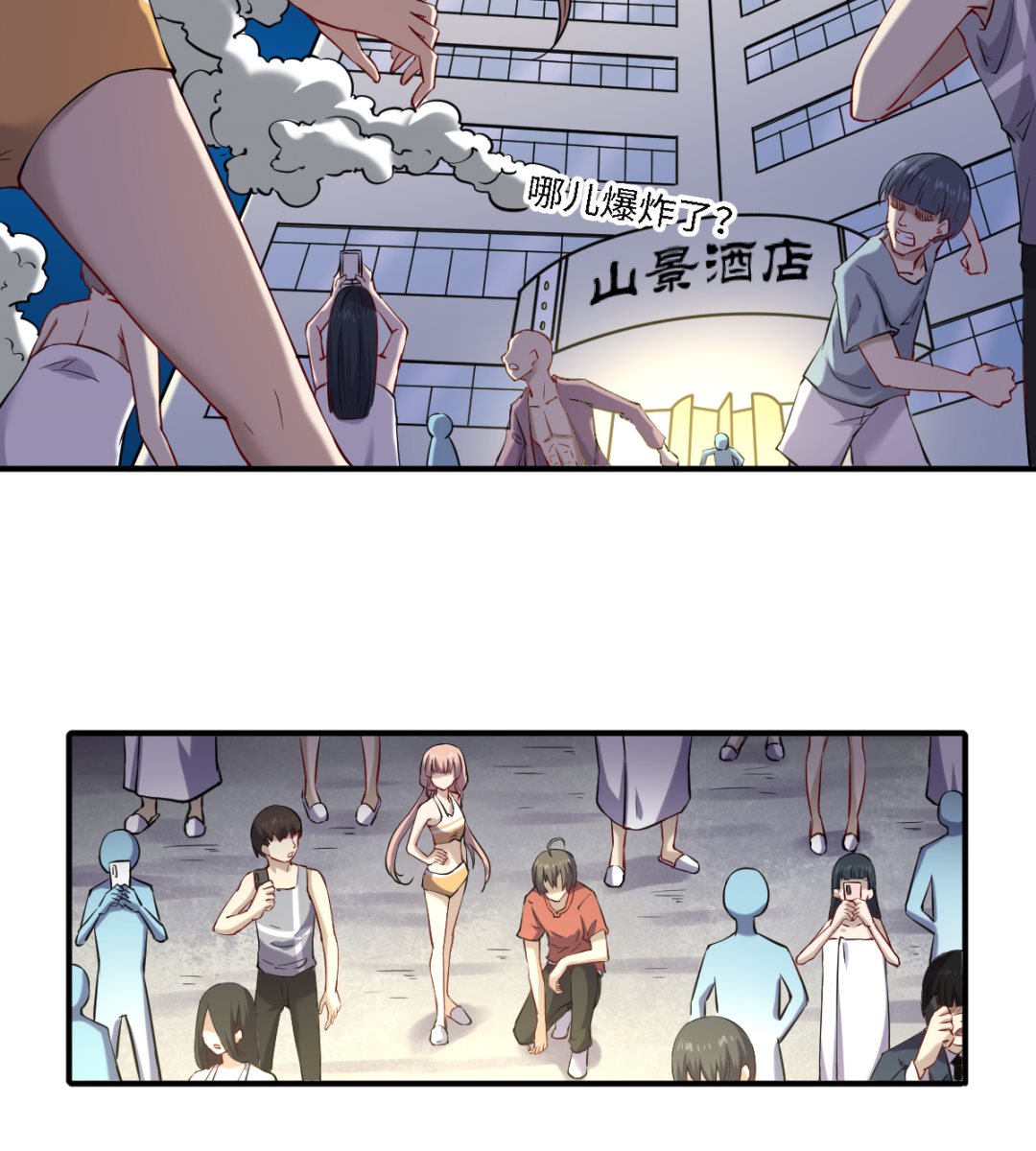《渡劫失败了都怪你》049 风雨欲来 第3页