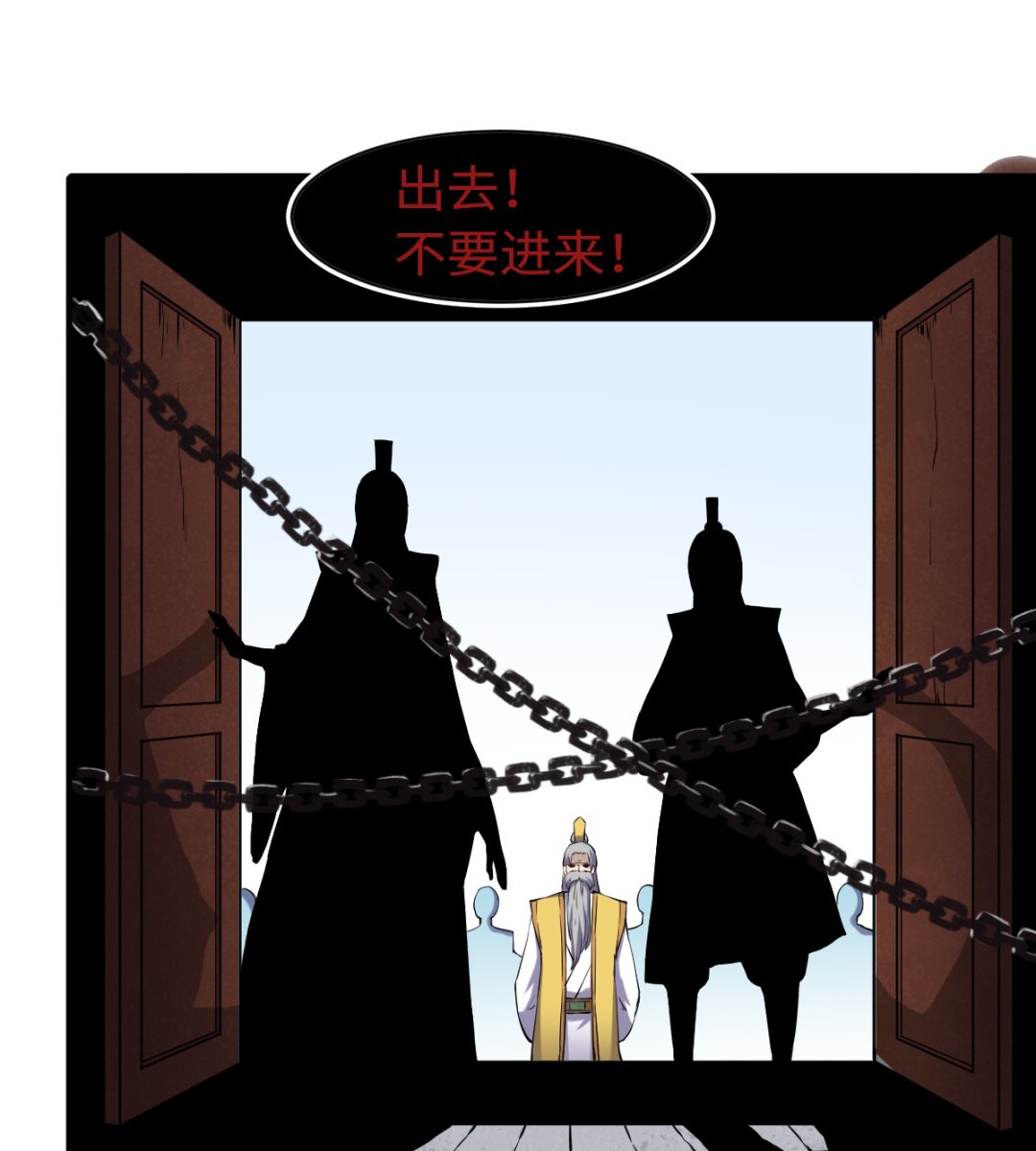 《渡劫失败了都怪你》049 风雨欲来 第41页