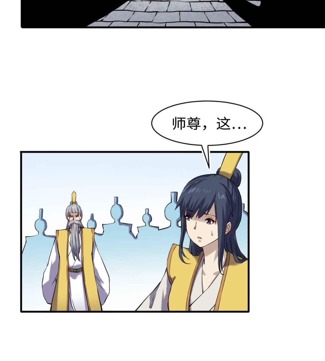 《渡劫失败了都怪你》049 风雨欲来 第42页