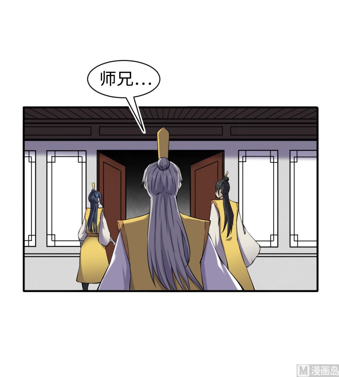 《渡劫失败了都怪你》049 风雨欲来 第43页