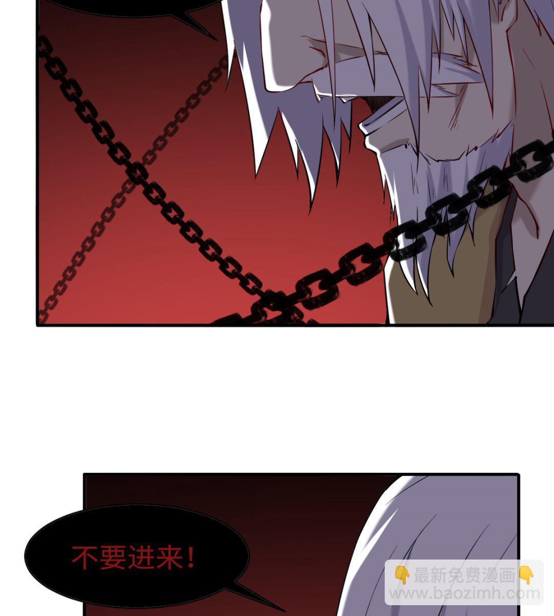 《渡劫失败了都怪你》049 风雨欲来 第45页