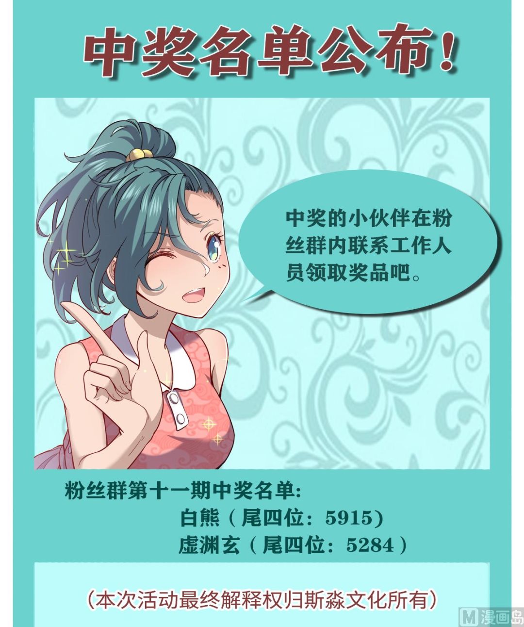 《渡劫失败了都怪你》049 风雨欲来 第47页