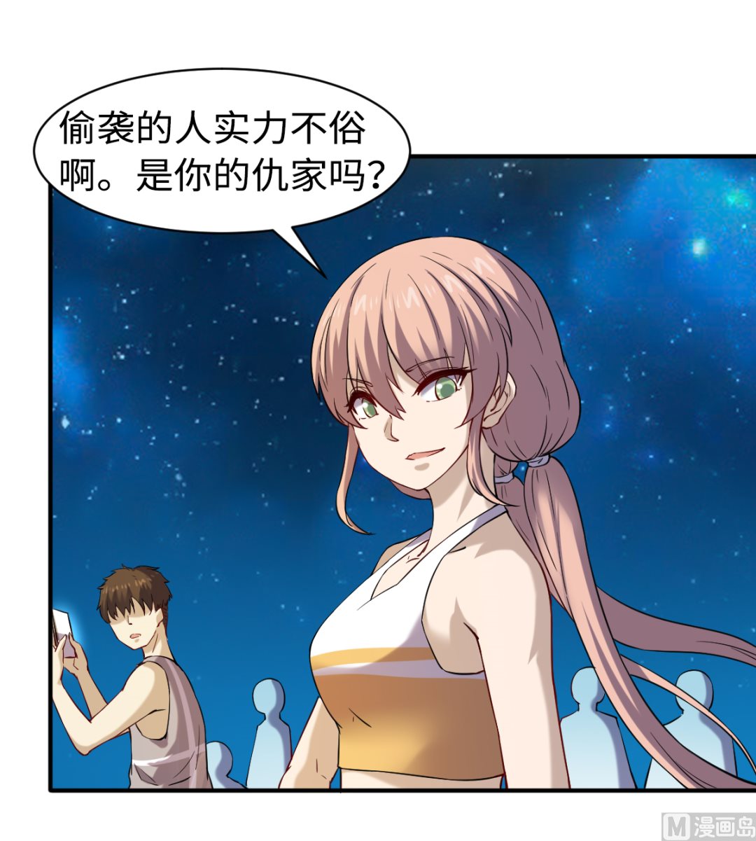 《渡劫失败了都怪你》049 风雨欲来 第4页