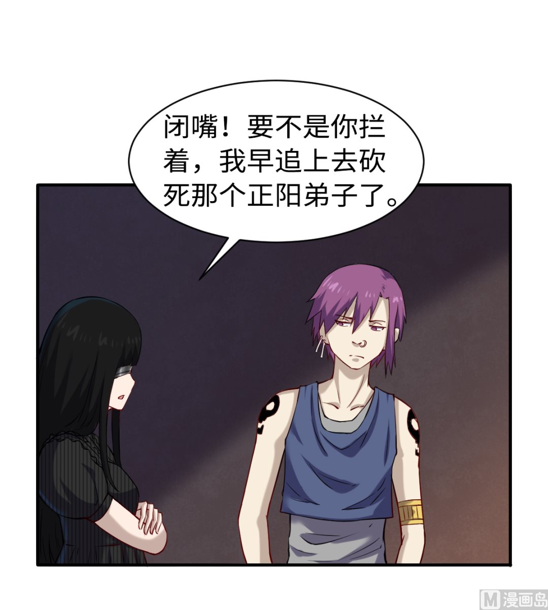 《渡劫失败了都怪你》049 风雨欲来 第7页