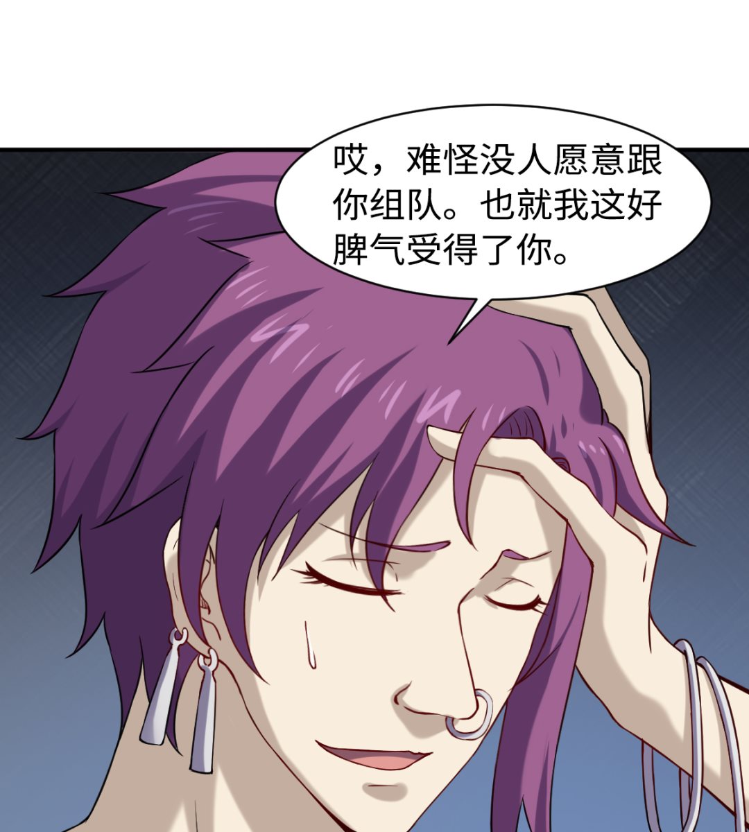 《渡劫失败了都怪你》049 风雨欲来 第8页