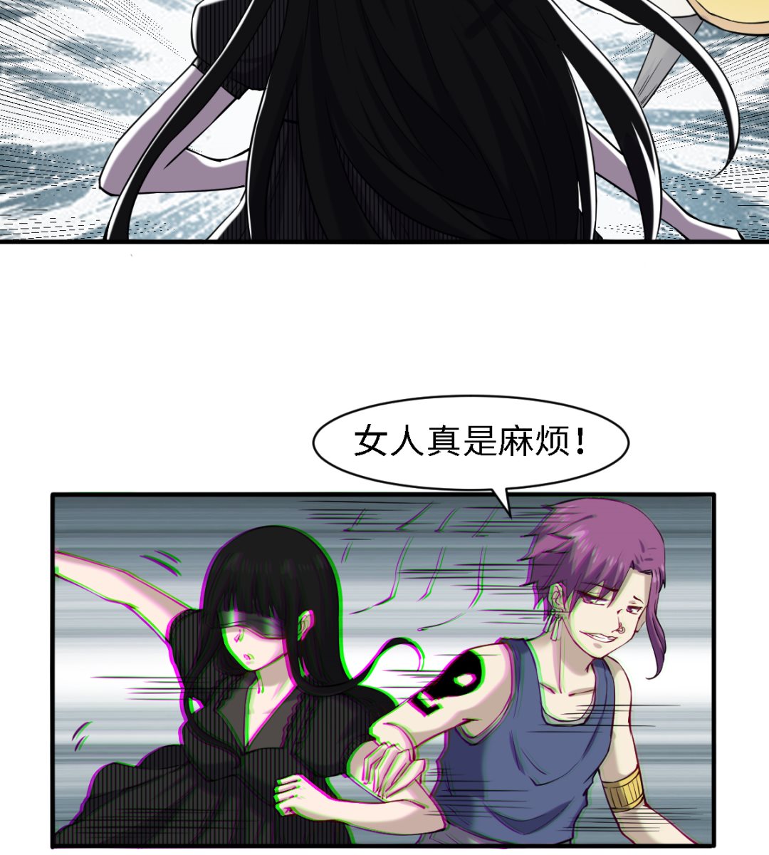 《渡劫失败了都怪你》051单刀直入 第21页
