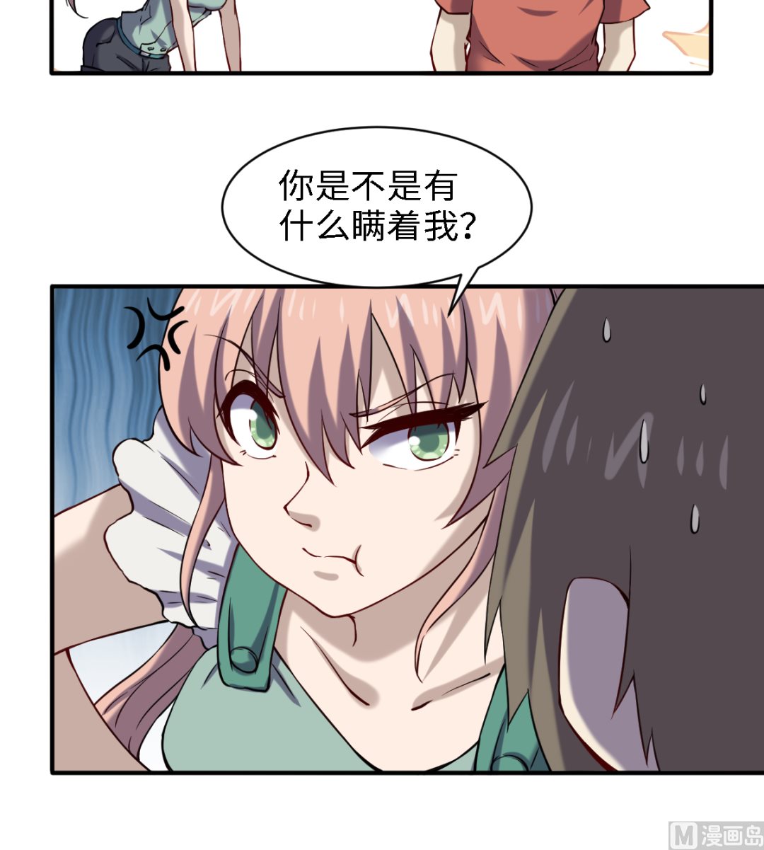 《渡劫失败了都怪你》051单刀直入 第34页
