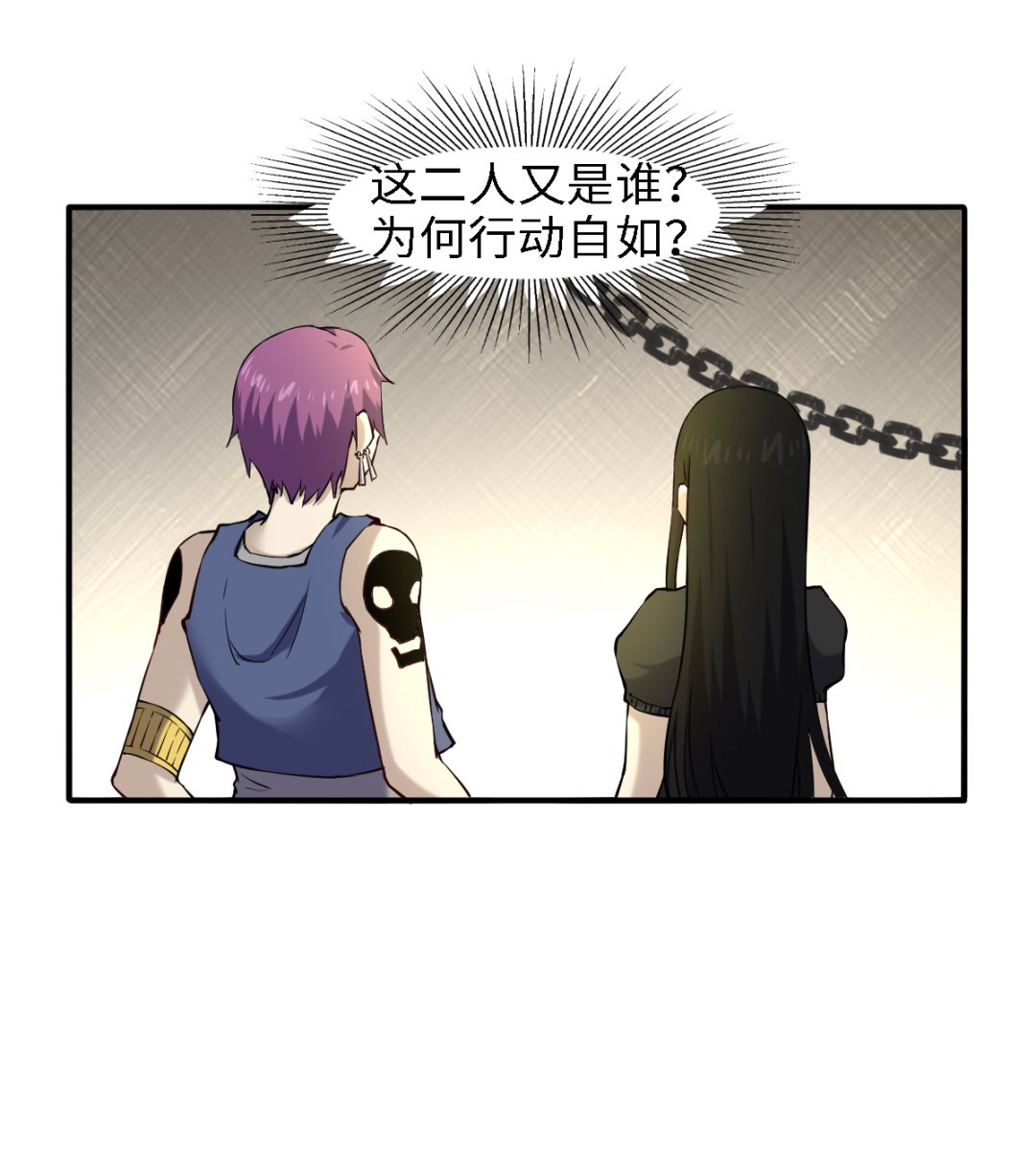 《渡劫失败了都怪你》051单刀直入 第39页