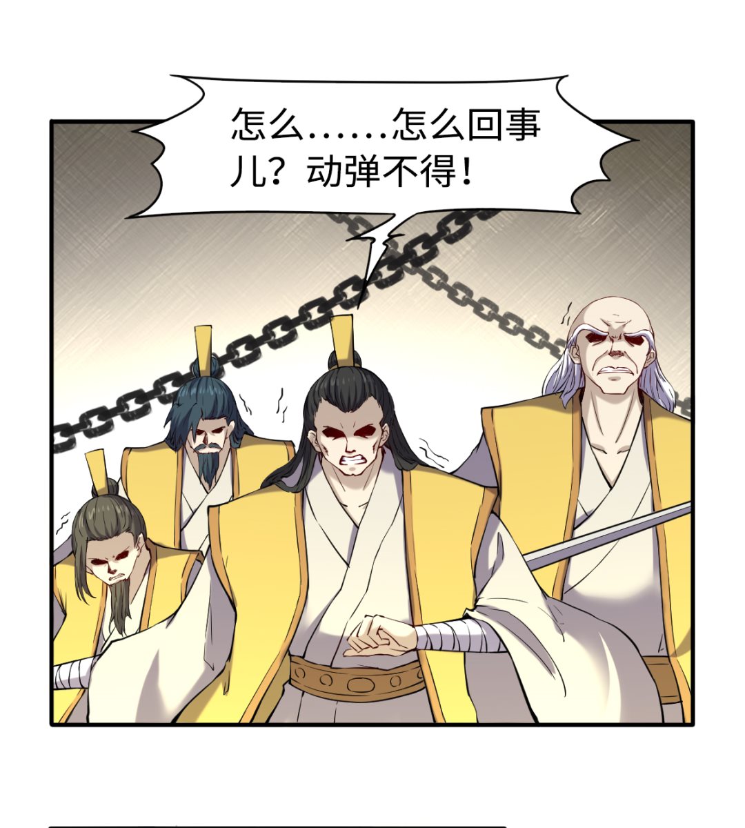 《渡劫失败了都怪你》051单刀直入 第41页