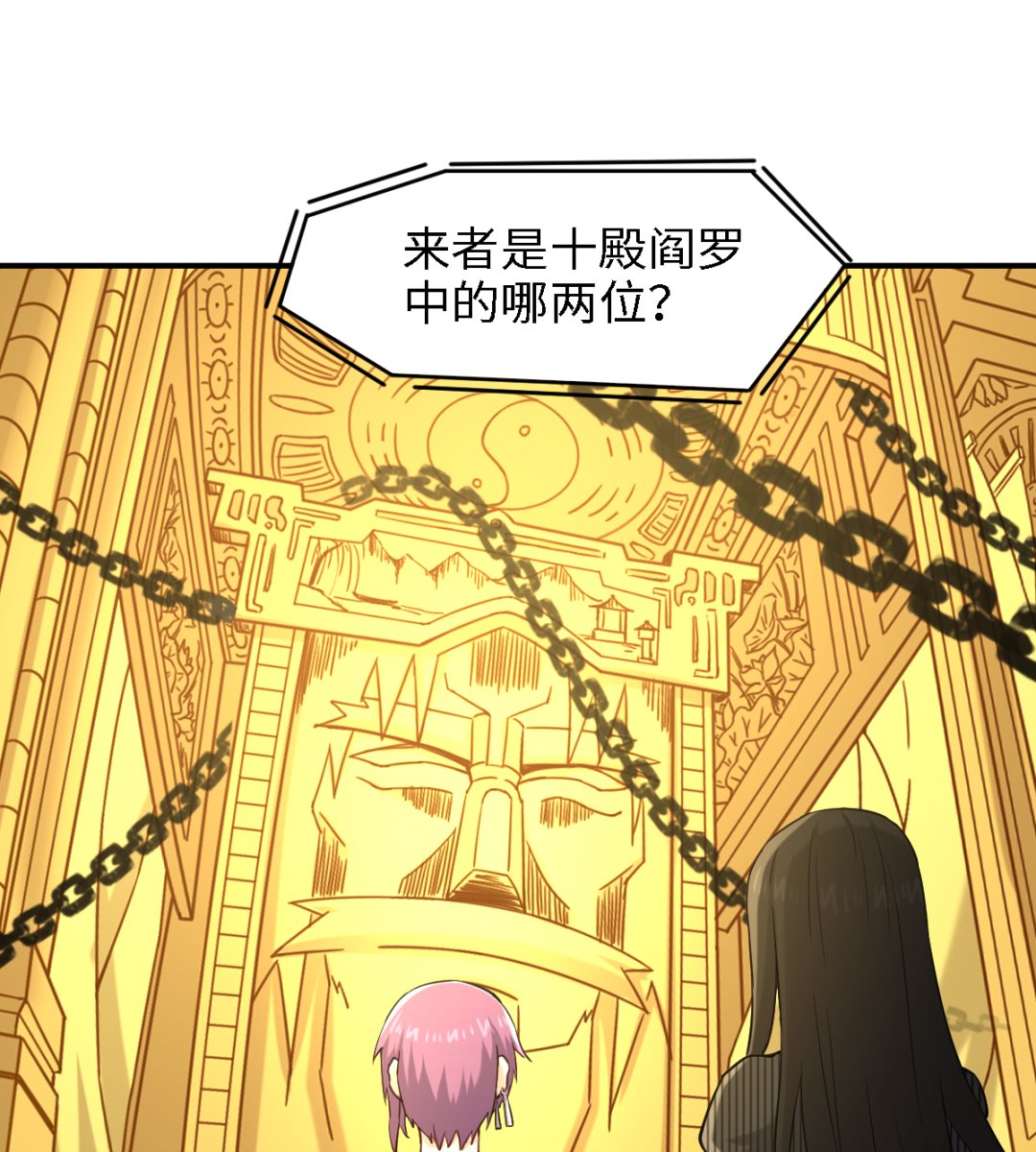 《渡劫失败了都怪你》051单刀直入 第44页