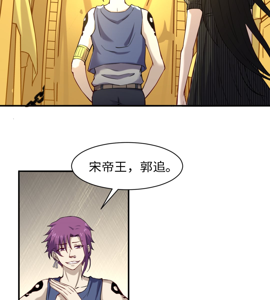 《渡劫失败了都怪你》051单刀直入 第45页