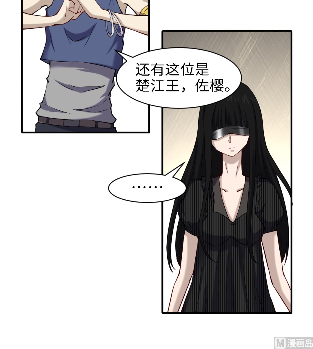 《渡劫失败了都怪你》051单刀直入 第46页