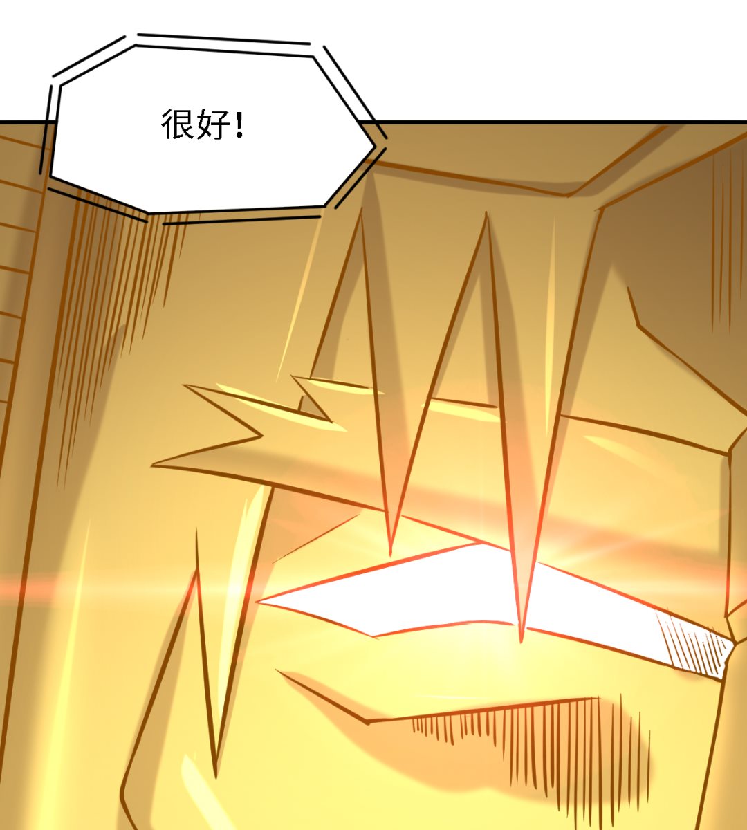 《渡劫失败了都怪你》051单刀直入 第47页