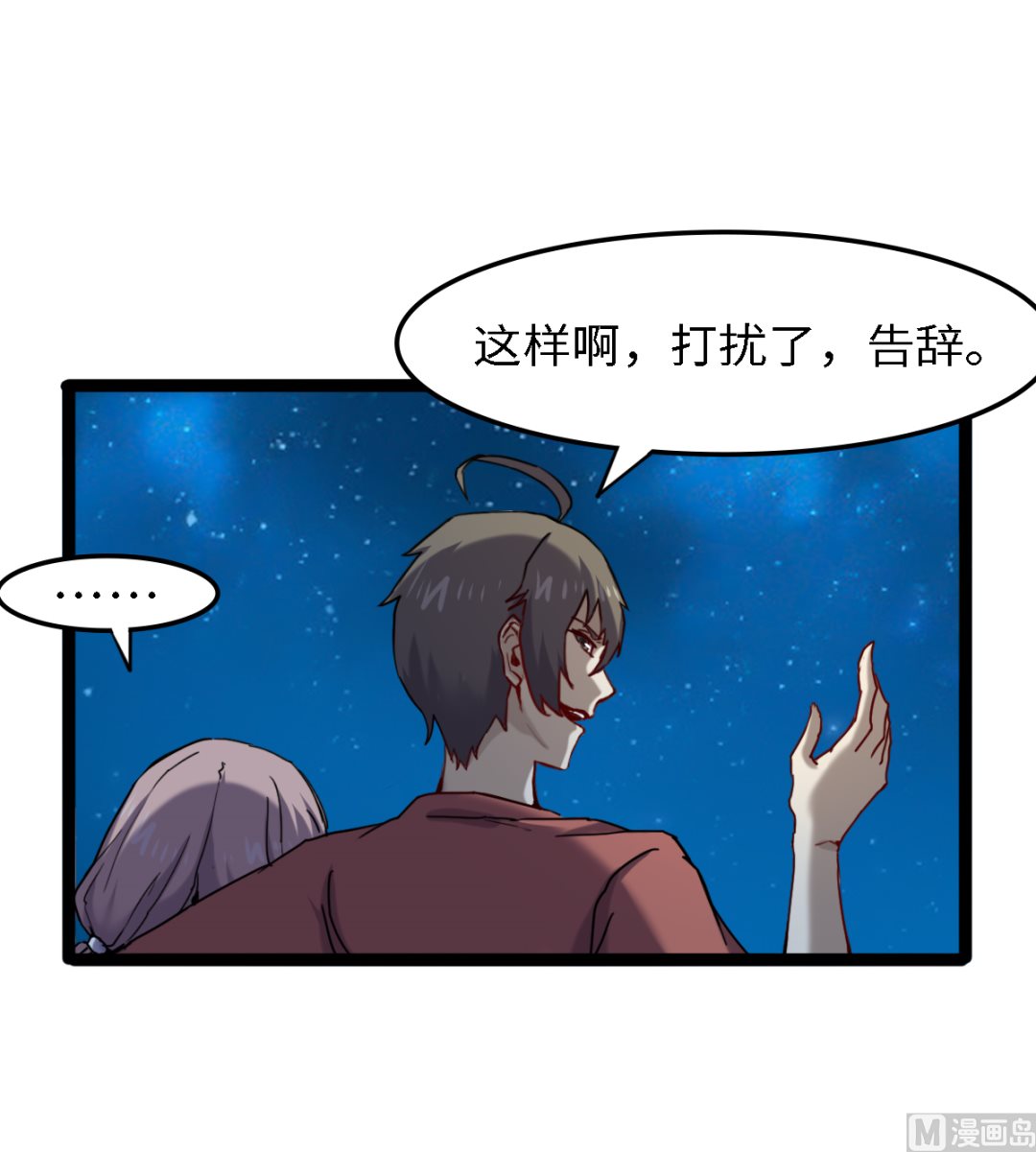 《渡劫失败了都怪你》055 以逸待劳 第10页