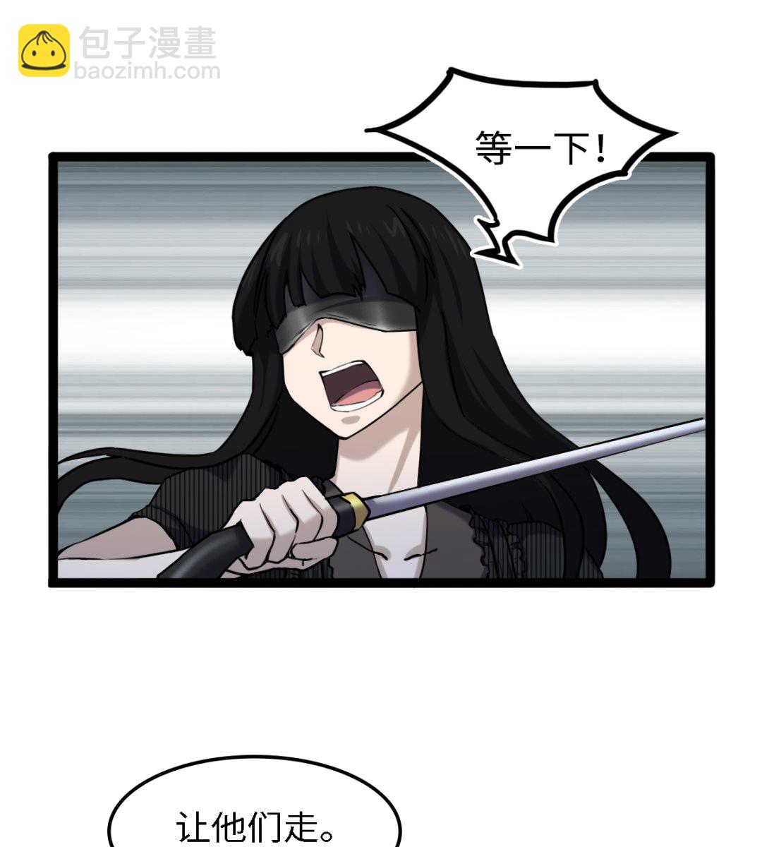 《渡劫失败了都怪你》055 以逸待劳 第11页