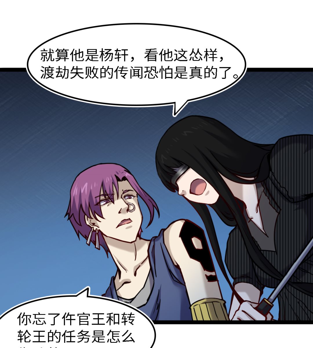 《渡劫失败了都怪你》055 以逸待劳 第14页