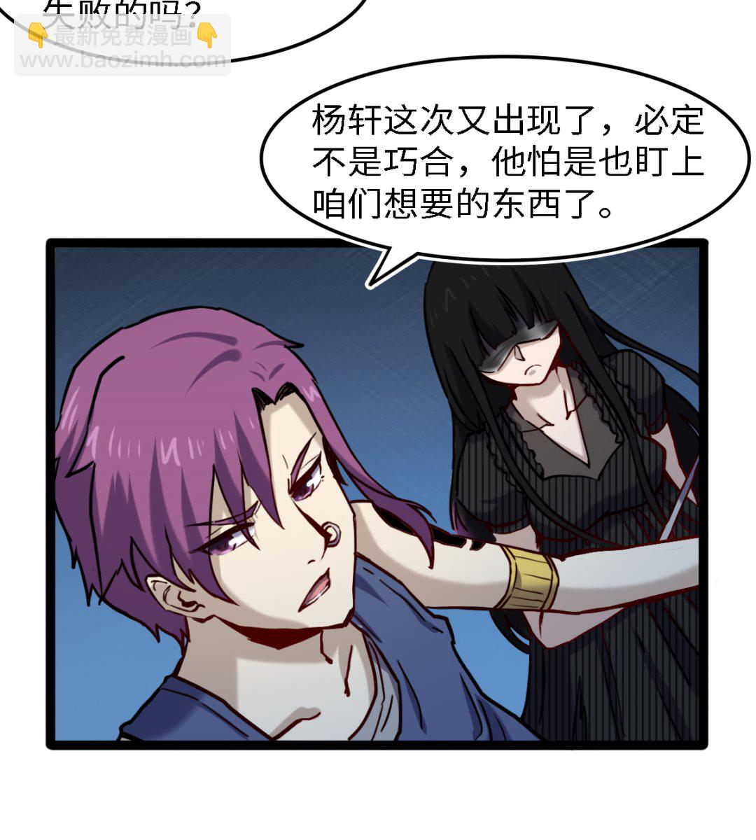 《渡劫失败了都怪你》055 以逸待劳 第15页