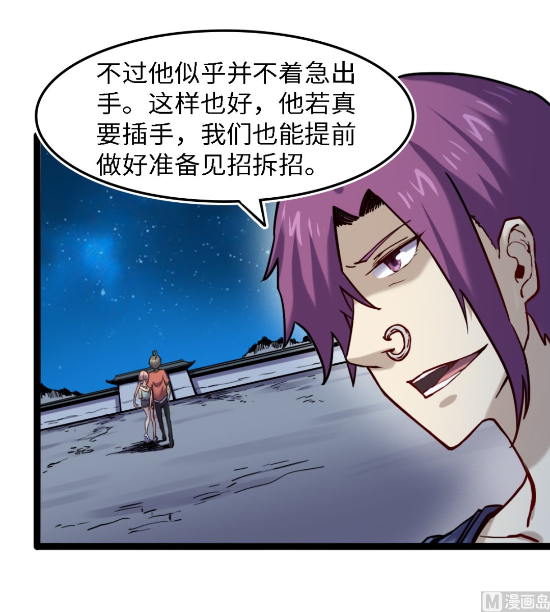 《渡劫失败了都怪你》055 以逸待劳 第16页