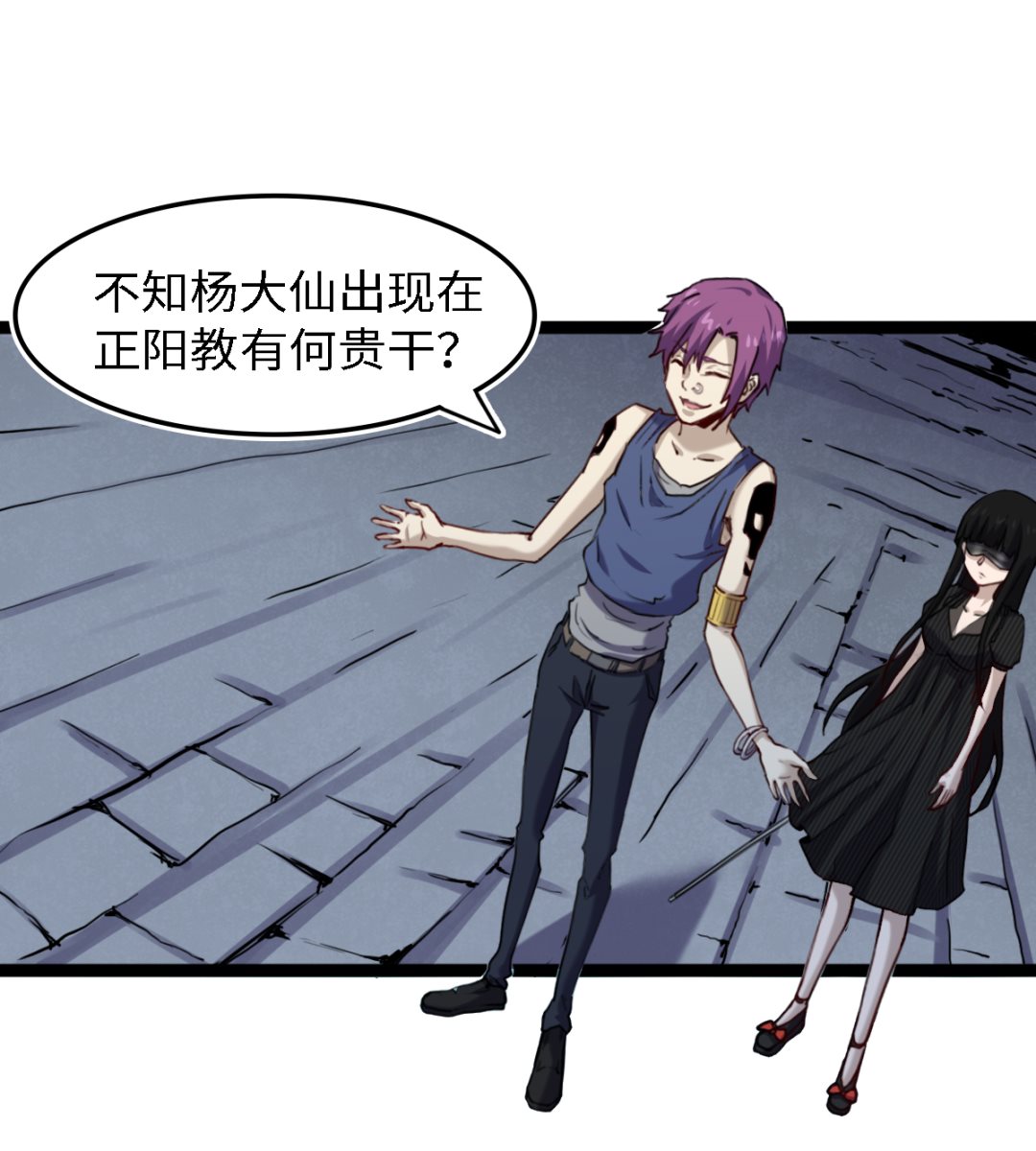 《渡劫失败了都怪你》055 以逸待劳 第2页