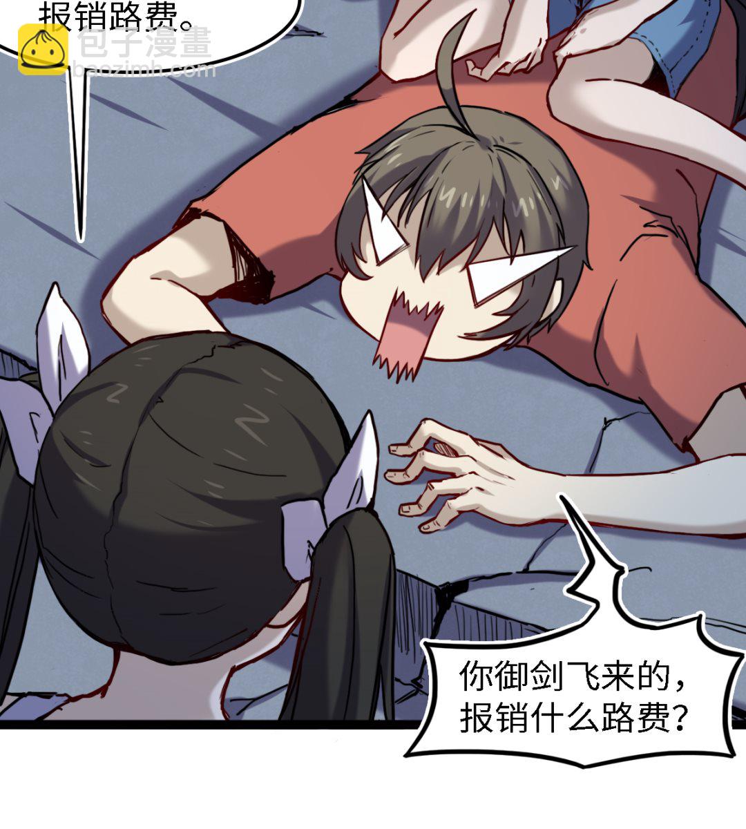 《渡劫失败了都怪你》055 以逸待劳 第30页